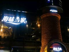 -海味当家·蒸锅海鲜(星海公园店)