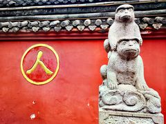 -成都市文殊院