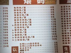 -公交新村粉店(赤岗冲店)