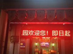 门面-武汉冠生園(吉庆街店)