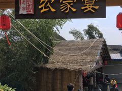 -老字号农家宴