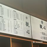 归元寺旁·一见欢心，[爱心]生欢喜