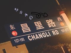 -台州老六海鲜面馆(上南总店)