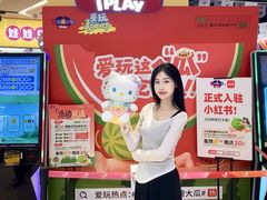 -爱玩嘉年华(龙湖源著天街店)