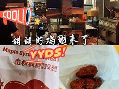 -麦当劳(曲阳店)