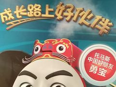 -TOYSRUS玩具反斗城(苏州中心店)