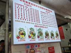 -全家福米线