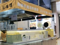 -馬香远蘭州牛肉面(武汉群星城首店)