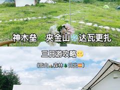 -硗碛藏寨·神木垒景区