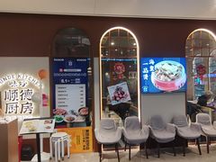 -味妙顺德厨房(绿地缤纷城店)