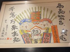 -小山日本料理(太古汇店)