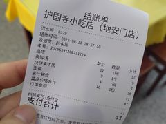 -护国寺小吃(地安门店)