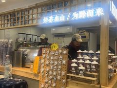-一杯黔茶(西江千户苗寨古街店)