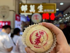糟香月饼-邵万生食品公司(南京东路店)
