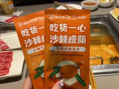 -海底捞火锅(茂业店)