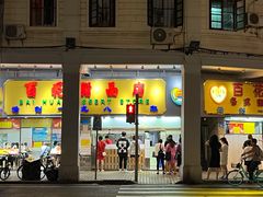 -百花传统甜品店(原址店)