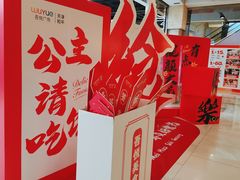 -吾悦广场(天津和平店)
