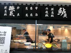 门面-太二酸菜鱼(花都融创茂店)