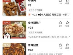 -小木屋拌饭(西安华阳城店)