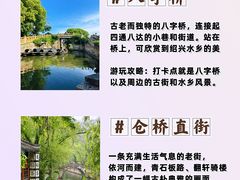 -绍兴鲁迅故里·沈园景区