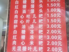 菜单-丽华叶儿粑总汇