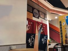 -火龙堂·风味民间菜(文一路店)