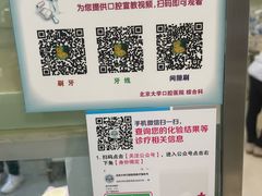 -北京大学口腔医院(魏公村总院)