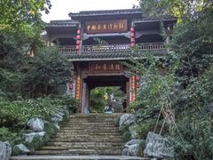 -中国茶叶博物馆(双峰馆区)