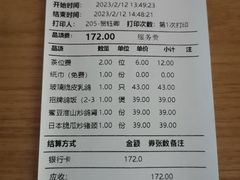 账单-羽鸽集·乳鸽专门店·地道顺德菜(岭南站店)