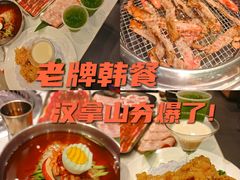 -汉拿山(金源店)