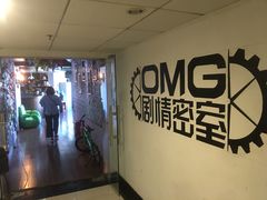 -恐怖游戏(湖滨店)