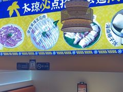 -嗲嗲的椰子鸡・太琼糟粕醋(上海百联又一城店)