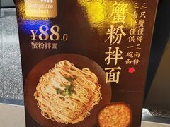 -贡梅老面馆·蟹粉面·无锡特色小吃(南长街主推店)