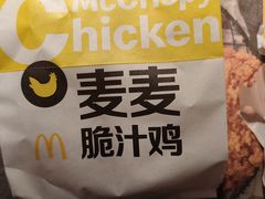 -麦当劳(坂田分店)