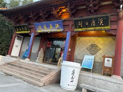 -凤城河风景区
