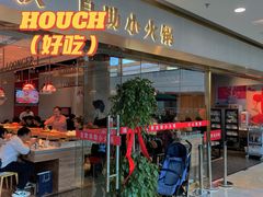 门面-龍歌自助小火锅(李沧顺和汇店)