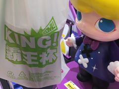 -新奥购物中心