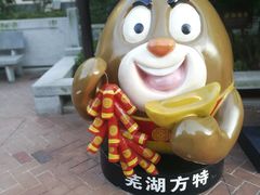 -芜湖方特东方神画