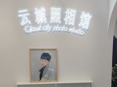 -云城照相馆(龙湖雨山天街店)