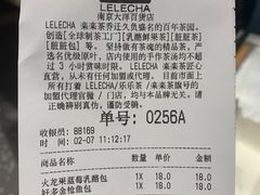 账单-LELECHA乐乐茶(新街口大洋店)