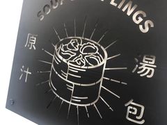 -千忆汤包(闽江路店)