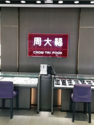 -周大福CHOW TAI FOOK(南翔老街店)