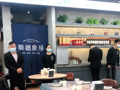 大堂-味妙顺德厨房(绿地缤纷城店)