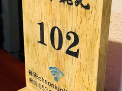 -潮牛魏记鲜牛肉火锅(开发区店)