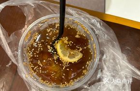 Lemon Ice Jelly