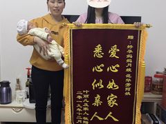 -好孕妈妈月嫂(重庆总店)