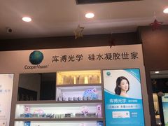 -精益眼镜(建三店)