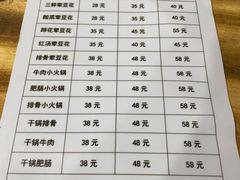 -海关荤豆花(洋河一路店)