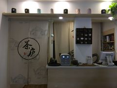 -茶庐(百花洲路店)