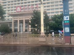 -北京饭店